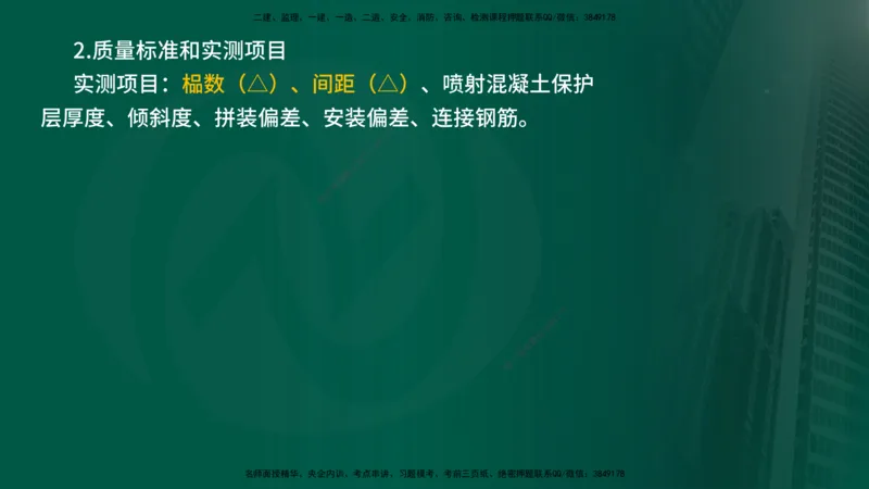 2024年监理《控制（交通）》第5章（在线版）_监理工程师_2025监理工程师_2025年监理工程师SVIP_2025年监理交通控制SVIP_02-基础精讲✿高端面授✿深度强化
