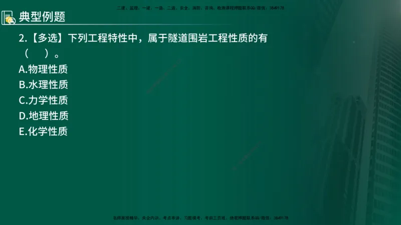 2024年监理《控制（交通）》第5章（在线版）_监理工程师_2025监理工程师_2025年监理工程师SVIP_2025年监理交通控制SVIP_02-基础精讲✿高端面授✿深度强化