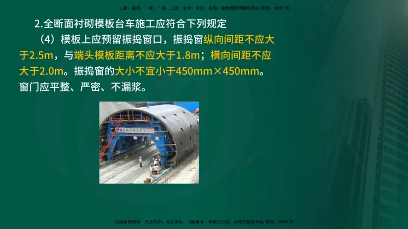 2024年监理《控制（交通）》第5章（在线版）_监理工程师_2025监理工程师_2025年监理工程师SVIP_2025年监理交通控制SVIP_02-基础精讲✿高端面授✿深度强化