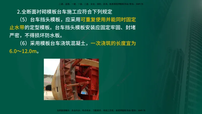 2024年监理《控制（交通）》第5章（在线版）_监理工程师_2025监理工程师_2025年监理工程师SVIP_2025年监理交通控制SVIP_02-基础精讲✿高端面授✿深度强化