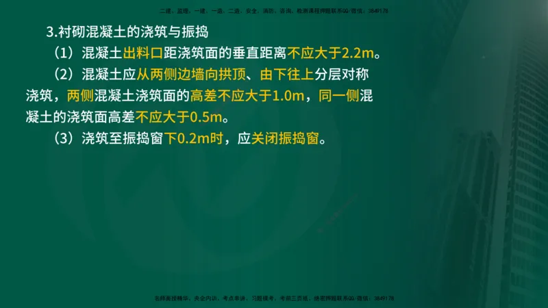 2024年监理《控制（交通）》第5章（在线版）_监理工程师_2025监理工程师_2025年监理工程师SVIP_2025年监理交通控制SVIP_02-基础精讲✿高端面授✿深度强化