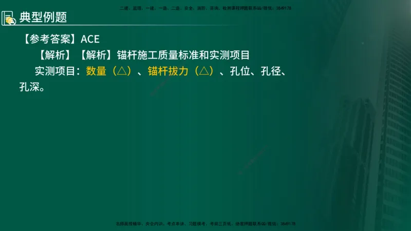 2024年监理《控制（交通）》第5章（在线版）_监理工程师_2025监理工程师_2025年监理工程师SVIP_2025年监理交通控制SVIP_02-基础精讲✿高端面授✿深度强化