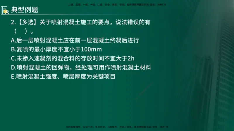2024年监理《控制（交通）》第5章（在线版）_监理工程师_2025监理工程师_2025年监理工程师SVIP_2025年监理交通控制SVIP_02-基础精讲✿高端面授✿深度强化