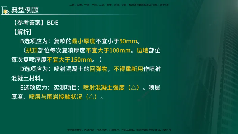 2024年监理《控制（交通）》第5章（在线版）_监理工程师_2025监理工程师_2025年监理工程师SVIP_2025年监理交通控制SVIP_02-基础精讲✿高端面授✿深度强化