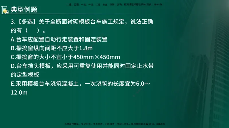 2024年监理《控制（交通）》第5章（在线版）_监理工程师_2025监理工程师_2025年监理工程师SVIP_2025年监理交通控制SVIP_02-基础精讲✿高端面授✿深度强化