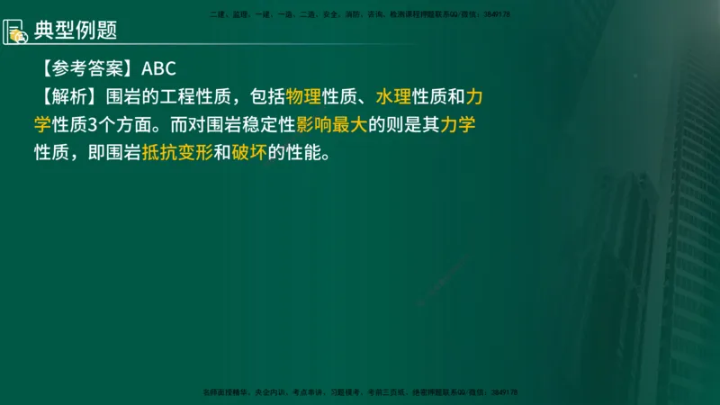 2024年监理《控制（交通）》第5章（在线版）_监理工程师_2025监理工程师_2025年监理工程师SVIP_2025年监理交通控制SVIP_02-基础精讲✿高端面授✿深度强化