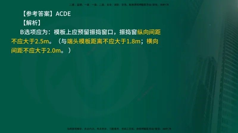 2024年监理《控制（交通）》第5章（在线版）_监理工程师_2025监理工程师_2025年监理工程师SVIP_2025年监理交通控制SVIP_02-基础精讲✿高端面授✿深度强化