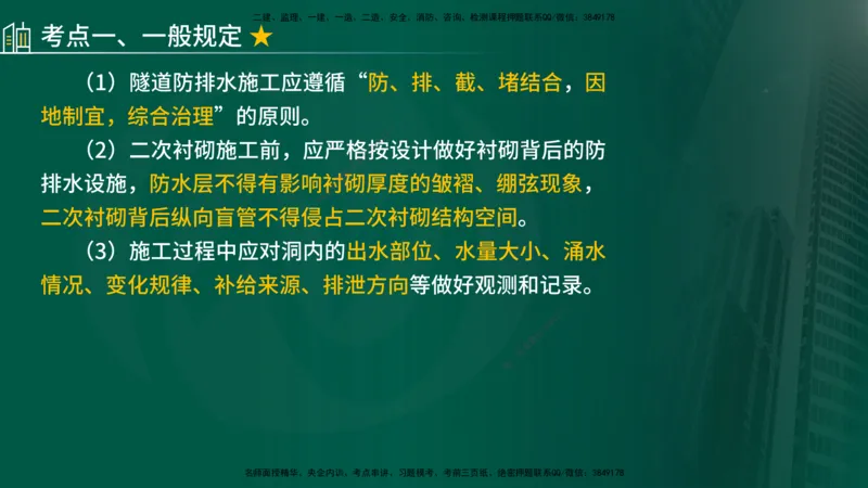 2024年监理《控制（交通）》第5章（在线版）_监理工程师_2025监理工程师_2025年监理工程师SVIP_2025年监理交通控制SVIP_02-基础精讲✿高端面授✿深度强化
