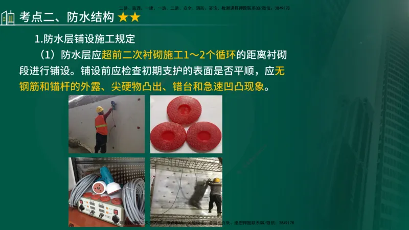 2024年监理《控制（交通）》第5章（在线版）_监理工程师_2025监理工程师_2025年监理工程师SVIP_2025年监理交通控制SVIP_02-基础精讲✿高端面授✿深度强化