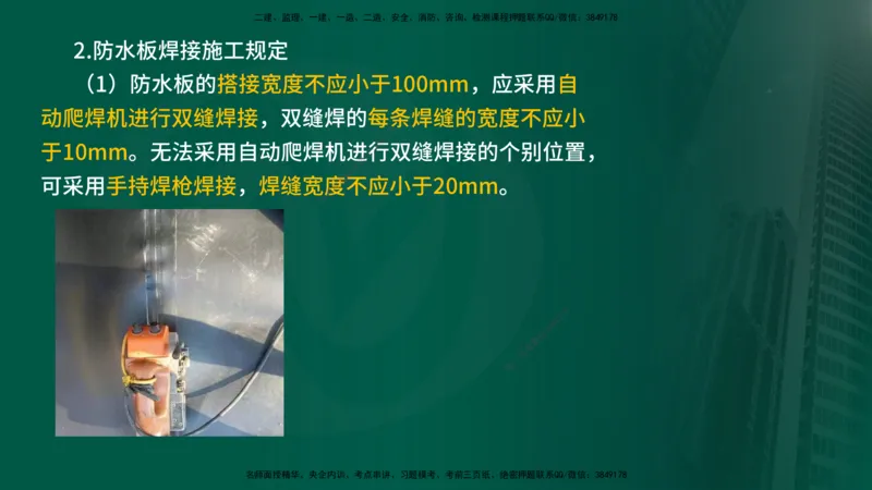 2024年监理《控制（交通）》第5章（在线版）_监理工程师_2025监理工程师_2025年监理工程师SVIP_2025年监理交通控制SVIP_02-基础精讲✿高端面授✿深度强化