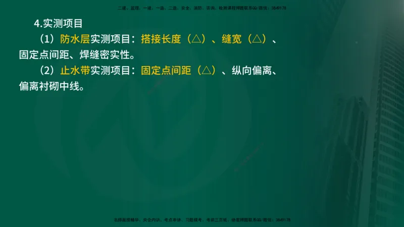2024年监理《控制（交通）》第5章（在线版）_监理工程师_2025监理工程师_2025年监理工程师SVIP_2025年监理交通控制SVIP_02-基础精讲✿高端面授✿深度强化