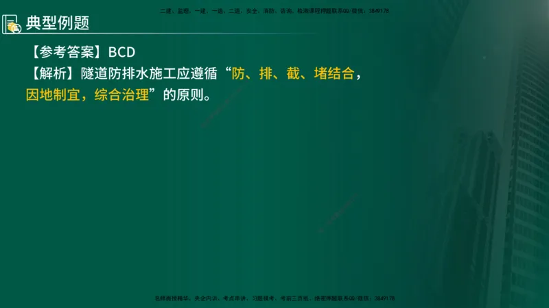 2024年监理《控制（交通）》第5章（在线版）_监理工程师_2025监理工程师_2025年监理工程师SVIP_2025年监理交通控制SVIP_02-基础精讲✿高端面授✿深度强化