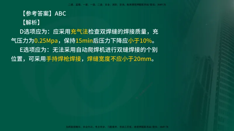 2024年监理《控制（交通）》第5章（在线版）_监理工程师_2025监理工程师_2025年监理工程师SVIP_2025年监理交通控制SVIP_02-基础精讲✿高端面授✿深度强化