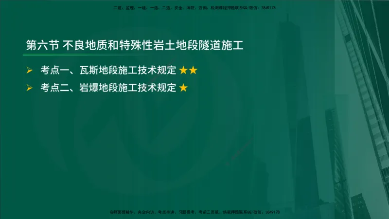 2024年监理《控制（交通）》第5章（在线版）_监理工程师_2025监理工程师_2025年监理工程师SVIP_2025年监理交通控制SVIP_02-基础精讲✿高端面授✿深度强化