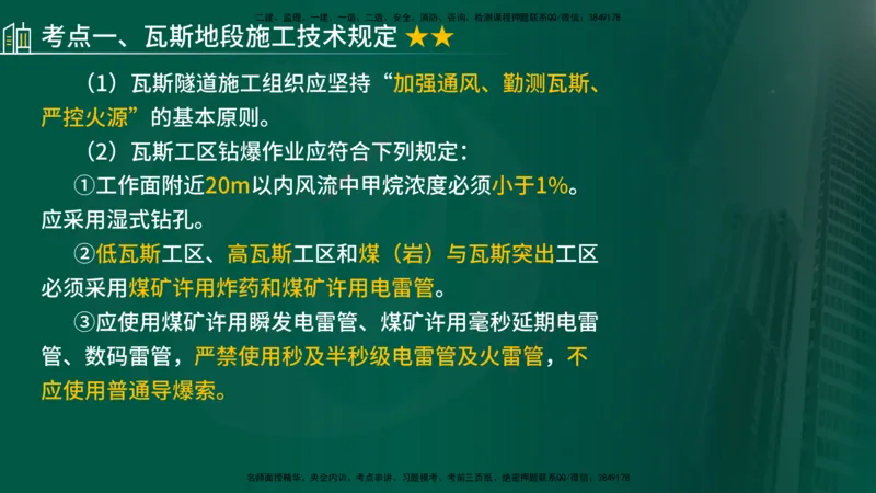 2024年监理《控制（交通）》第5章（在线版）_监理工程师_2025监理工程师_2025年监理工程师SVIP_2025年监理交通控制SVIP_02-基础精讲✿高端面授✿深度强化