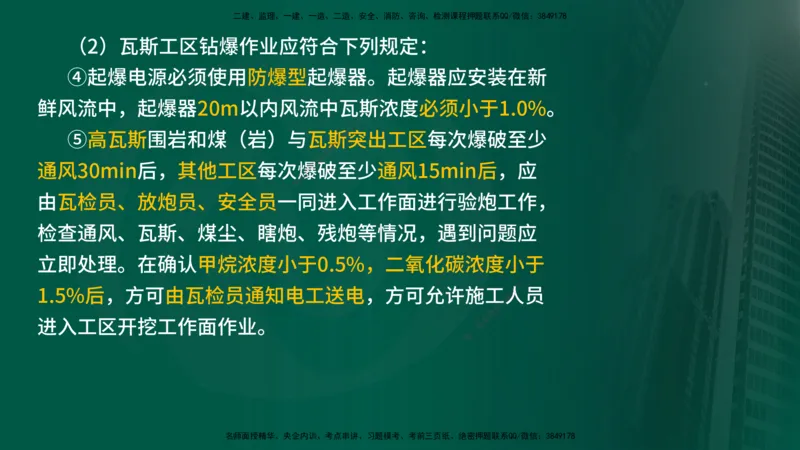 2024年监理《控制（交通）》第5章（在线版）_监理工程师_2025监理工程师_2025年监理工程师SVIP_2025年监理交通控制SVIP_02-基础精讲✿高端面授✿深度强化