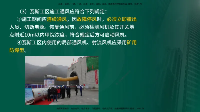 2024年监理《控制（交通）》第5章（在线版）_监理工程师_2025监理工程师_2025年监理工程师SVIP_2025年监理交通控制SVIP_02-基础精讲✿高端面授✿深度强化