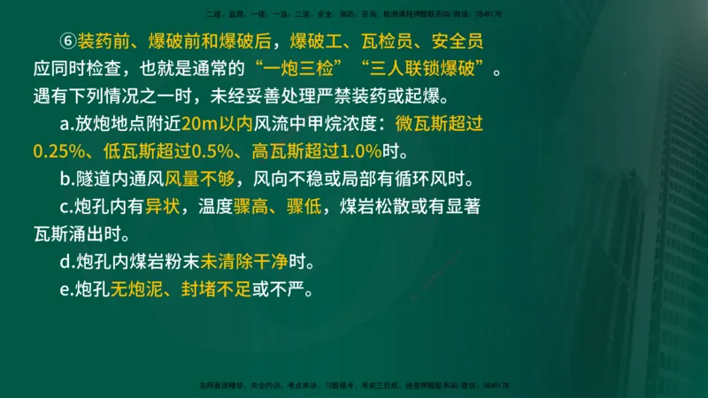 2024年监理《控制（交通）》第5章（在线版）_监理工程师_2025监理工程师_2025年监理工程师SVIP_2025年监理交通控制SVIP_02-基础精讲✿高端面授✿深度强化