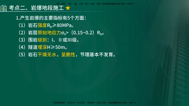2024年监理《控制（交通）》第5章（在线版）_监理工程师_2025监理工程师_2025年监理工程师SVIP_2025年监理交通控制SVIP_02-基础精讲✿高端面授✿深度强化