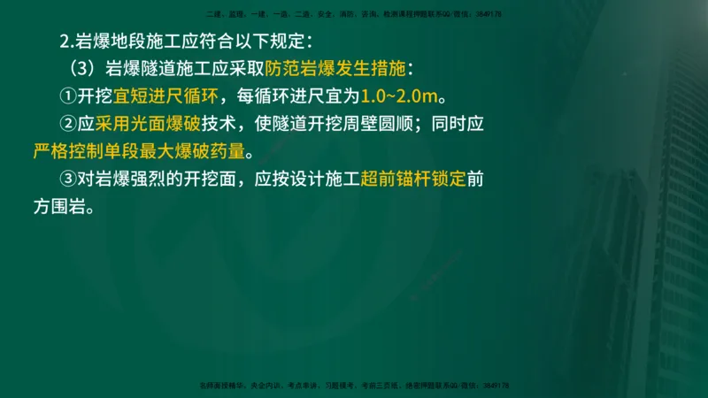 2024年监理《控制（交通）》第5章（在线版）_监理工程师_2025监理工程师_2025年监理工程师SVIP_2025年监理交通控制SVIP_02-基础精讲✿高端面授✿深度强化