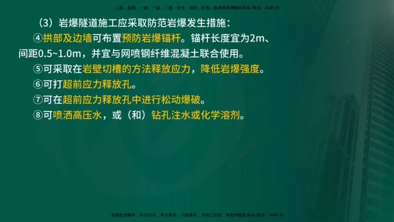 2024年监理《控制（交通）》第5章（在线版）_监理工程师_2025监理工程师_2025年监理工程师SVIP_2025年监理交通控制SVIP_02-基础精讲✿高端面授✿深度强化