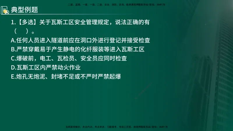 2024年监理《控制（交通）》第5章（在线版）_监理工程师_2025监理工程师_2025年监理工程师SVIP_2025年监理交通控制SVIP_02-基础精讲✿高端面授✿深度强化