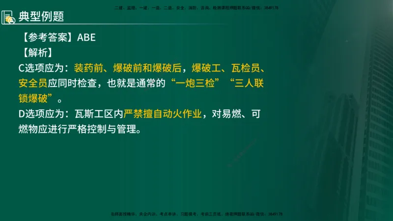 2024年监理《控制（交通）》第5章（在线版）_监理工程师_2025监理工程师_2025年监理工程师SVIP_2025年监理交通控制SVIP_02-基础精讲✿高端面授✿深度强化