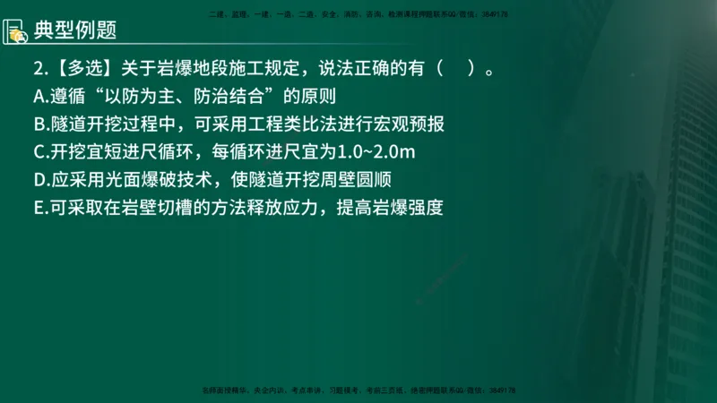 2024年监理《控制（交通）》第5章（在线版）_监理工程师_2025监理工程师_2025年监理工程师SVIP_2025年监理交通控制SVIP_02-基础精讲✿高端面授✿深度强化