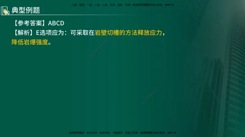 2024年监理《控制（交通）》第5章（在线版）_监理工程师_2025监理工程师_2025年监理工程师SVIP_2025年监理交通控制SVIP_02-基础精讲✿高端面授✿深度强化