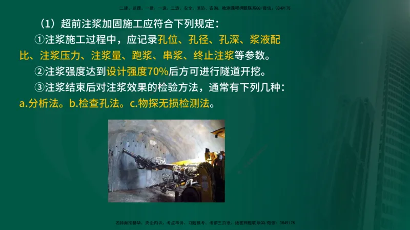 2024年监理《控制（交通）》第5章（在线版）_监理工程师_2025监理工程师_2025年监理工程师SVIP_2025年监理交通控制SVIP_02-基础精讲✿高端面授✿深度强化