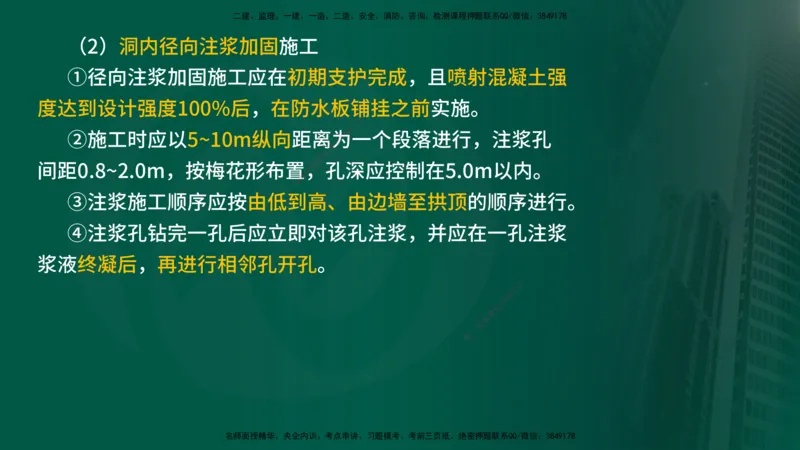 2024年监理《控制（交通）》第5章（在线版）_监理工程师_2025监理工程师_2025年监理工程师SVIP_2025年监理交通控制SVIP_02-基础精讲✿高端面授✿深度强化