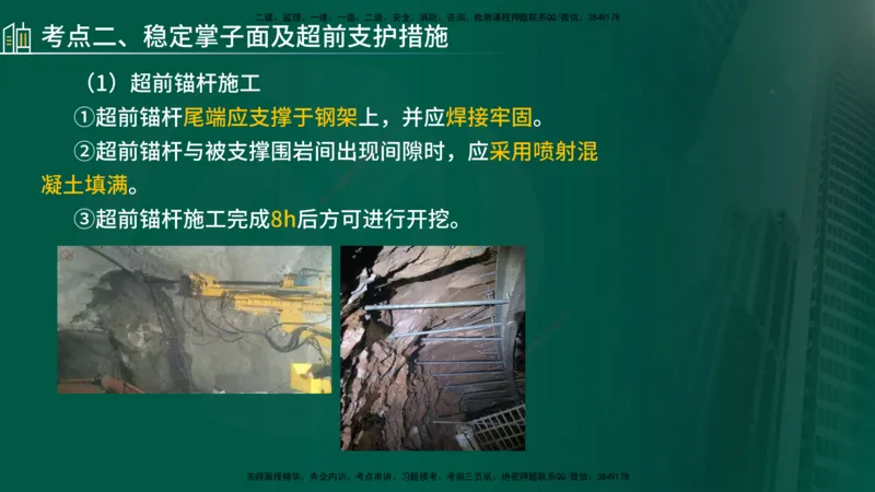 2024年监理《控制（交通）》第5章（在线版）_监理工程师_2025监理工程师_2025年监理工程师SVIP_2025年监理交通控制SVIP_02-基础精讲✿高端面授✿深度强化