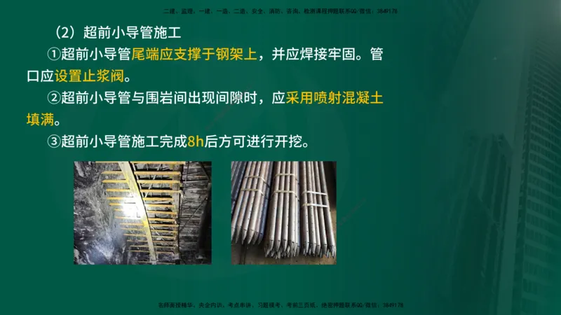 2024年监理《控制（交通）》第5章（在线版）_监理工程师_2025监理工程师_2025年监理工程师SVIP_2025年监理交通控制SVIP_02-基础精讲✿高端面授✿深度强化