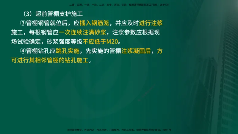 2024年监理《控制（交通）》第5章（在线版）_监理工程师_2025监理工程师_2025年监理工程师SVIP_2025年监理交通控制SVIP_02-基础精讲✿高端面授✿深度强化