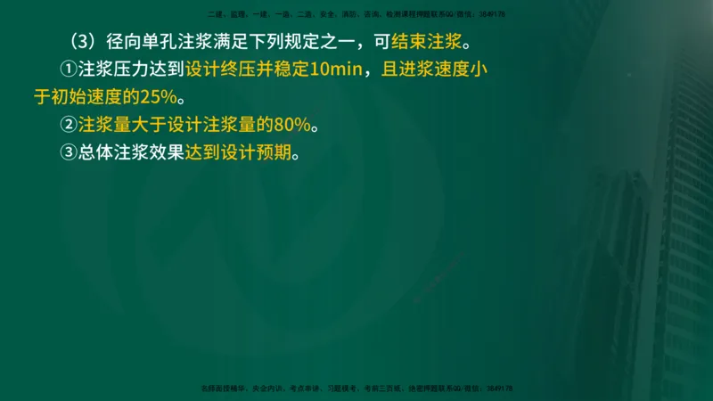 2024年监理《控制（交通）》第5章（在线版）_监理工程师_2025监理工程师_2025年监理工程师SVIP_2025年监理交通控制SVIP_02-基础精讲✿高端面授✿深度强化
