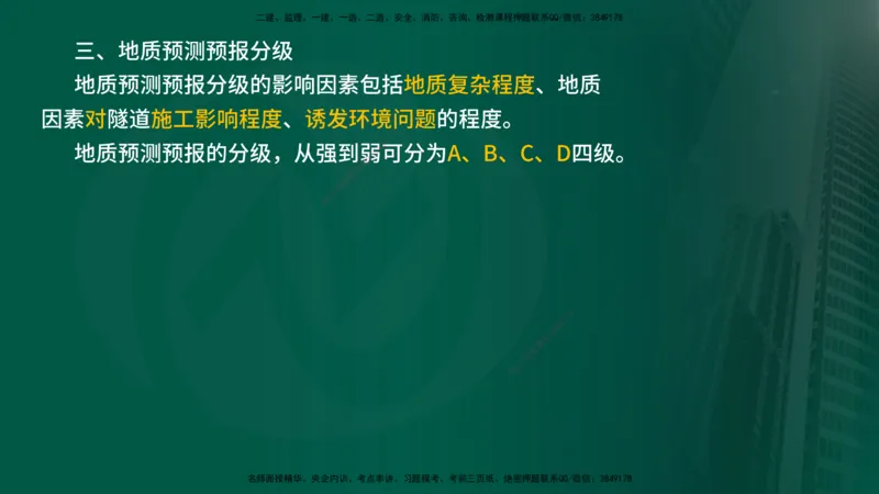 2024年监理《控制（交通）》第5章（在线版）_监理工程师_2025监理工程师_2025年监理工程师SVIP_2025年监理交通控制SVIP_02-基础精讲✿高端面授✿深度强化