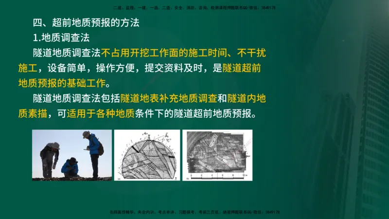 2024年监理《控制（交通）》第5章（在线版）_监理工程师_2025监理工程师_2025年监理工程师SVIP_2025年监理交通控制SVIP_02-基础精讲✿高端面授✿深度强化