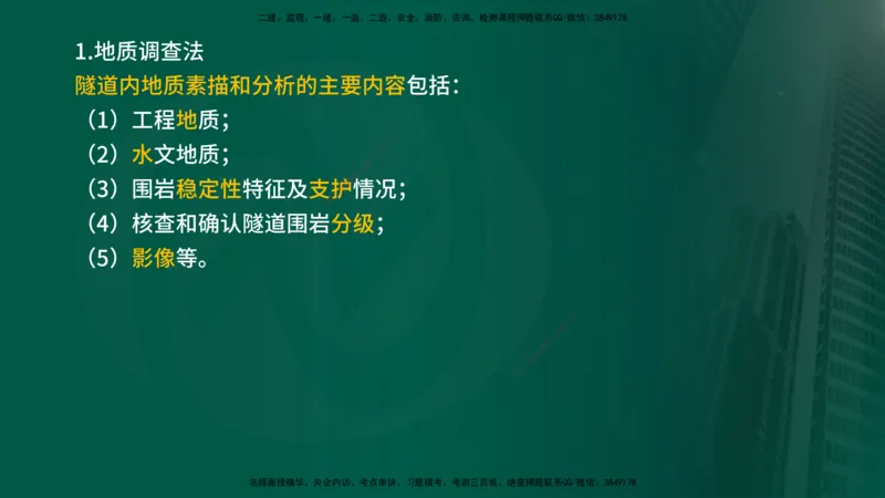 2024年监理《控制（交通）》第5章（在线版）_监理工程师_2025监理工程师_2025年监理工程师SVIP_2025年监理交通控制SVIP_02-基础精讲✿高端面授✿深度强化