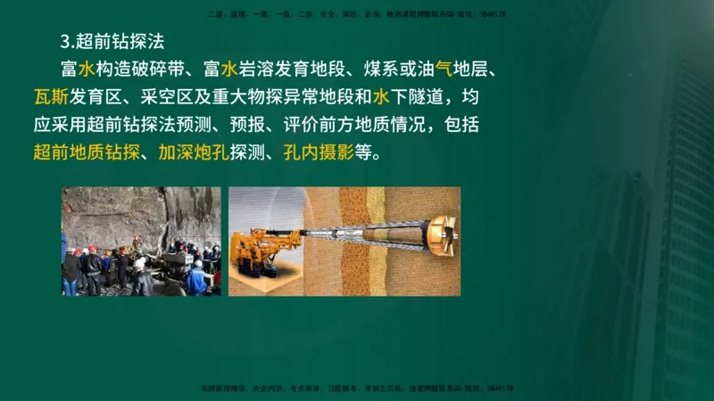 2024年监理《控制（交通）》第5章（在线版）_监理工程师_2025监理工程师_2025年监理工程师SVIP_2025年监理交通控制SVIP_02-基础精讲✿高端面授✿深度强化