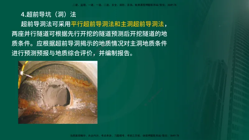 2024年监理《控制（交通）》第5章（在线版）_监理工程师_2025监理工程师_2025年监理工程师SVIP_2025年监理交通控制SVIP_02-基础精讲✿高端面授✿深度强化