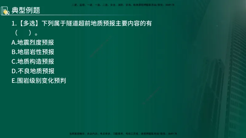2024年监理《控制（交通）》第5章（在线版）_监理工程师_2025监理工程师_2025年监理工程师SVIP_2025年监理交通控制SVIP_02-基础精讲✿高端面授✿深度强化