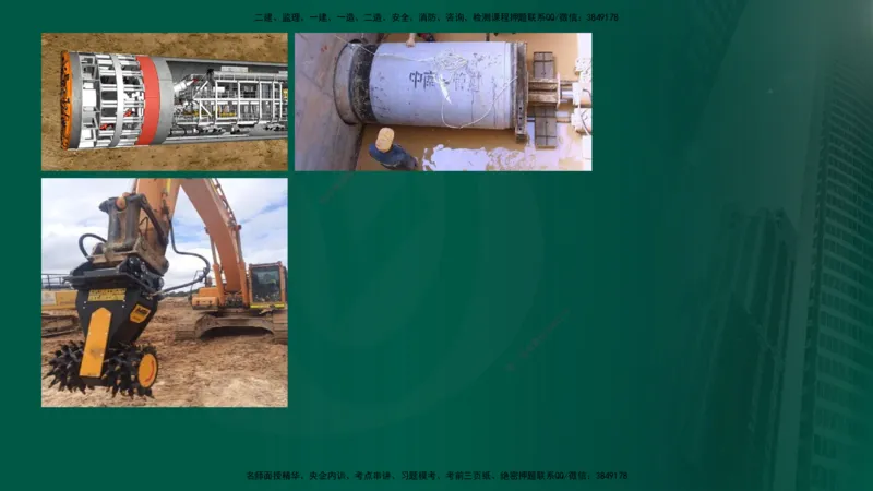 2024年监理《控制（交通）》第5章（在线版）_监理工程师_2025监理工程师_2025年监理工程师SVIP_2025年监理交通控制SVIP_02-基础精讲✿高端面授✿深度强化