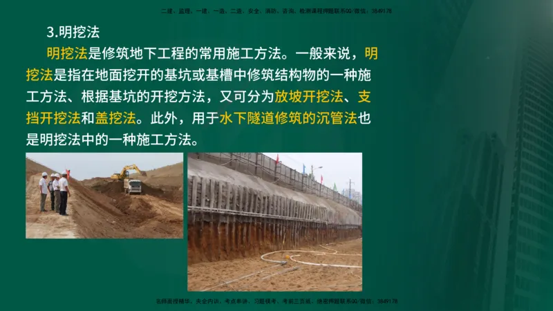 2024年监理《控制（交通）》第5章（在线版）_监理工程师_2025监理工程师_2025年监理工程师SVIP_2025年监理交通控制SVIP_02-基础精讲✿高端面授✿深度强化