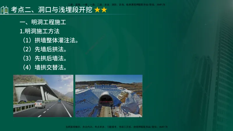 2024年监理《控制（交通）》第5章（在线版）_监理工程师_2025监理工程师_2025年监理工程师SVIP_2025年监理交通控制SVIP_02-基础精讲✿高端面授✿深度强化