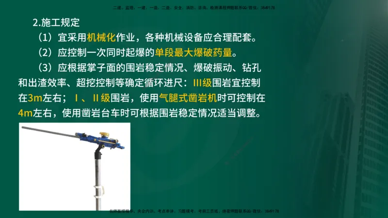 2024年监理《控制（交通）》第5章（在线版）_监理工程师_2025监理工程师_2025年监理工程师SVIP_2025年监理交通控制SVIP_02-基础精讲✿高端面授✿深度强化