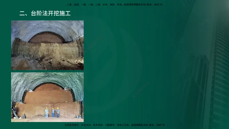 2024年监理《控制（交通）》第5章（在线版）_监理工程师_2025监理工程师_2025年监理工程师SVIP_2025年监理交通控制SVIP_02-基础精讲✿高端面授✿深度强化