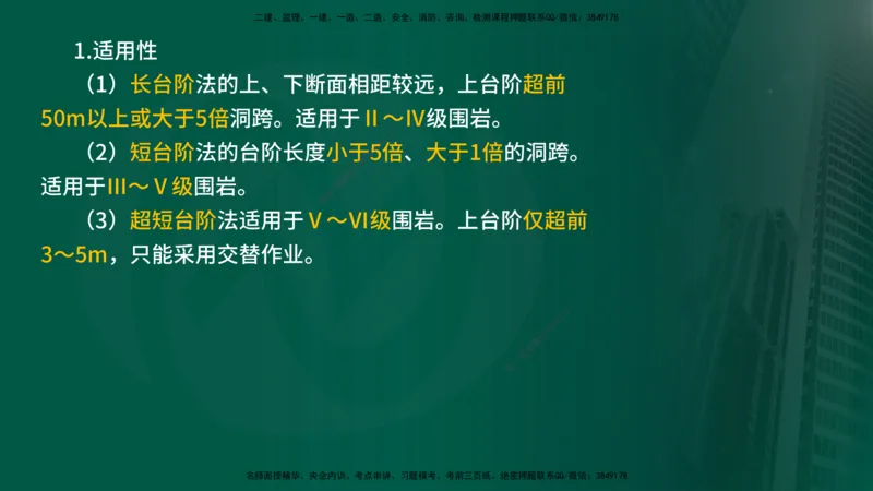 2024年监理《控制（交通）》第5章（在线版）_监理工程师_2025监理工程师_2025年监理工程师SVIP_2025年监理交通控制SVIP_02-基础精讲✿高端面授✿深度强化