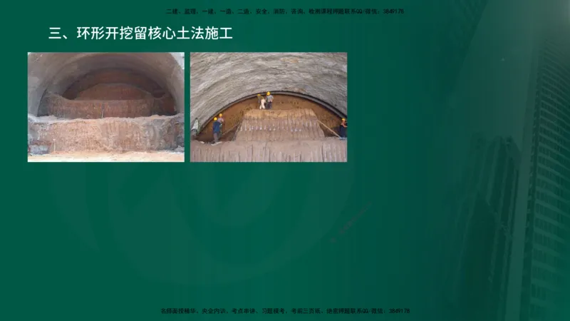 2024年监理《控制（交通）》第5章（在线版）_监理工程师_2025监理工程师_2025年监理工程师SVIP_2025年监理交通控制SVIP_02-基础精讲✿高端面授✿深度强化