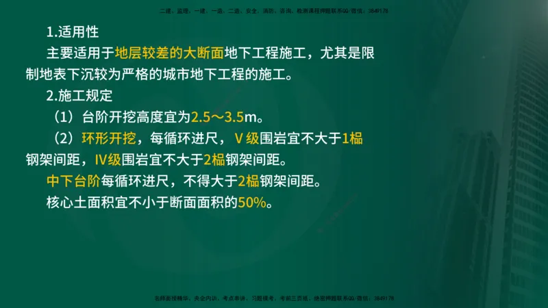 2024年监理《控制（交通）》第5章（在线版）_监理工程师_2025监理工程师_2025年监理工程师SVIP_2025年监理交通控制SVIP_02-基础精讲✿高端面授✿深度强化