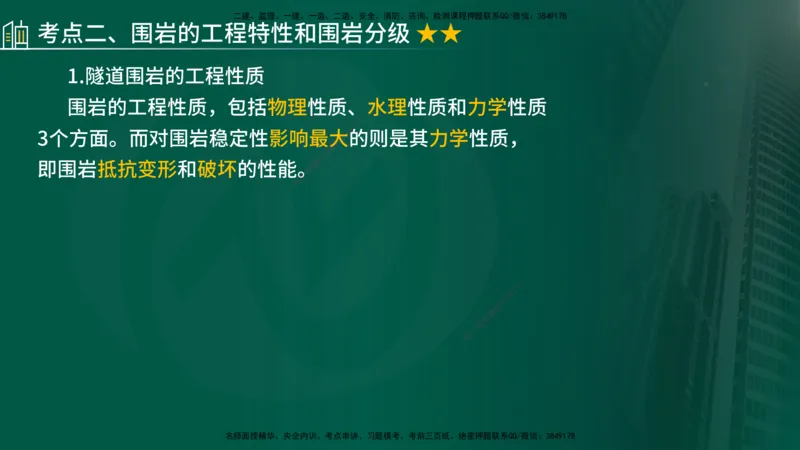 2024年监理《控制（交通）》第5章（在线版）_监理工程师_2025监理工程师_2025年监理工程师SVIP_2025年监理交通控制SVIP_02-基础精讲✿高端面授✿深度强化